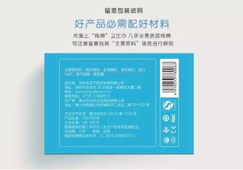 團購 一個月斷貨3次,整巾有機棉花衛生巾,采用進口有機棉,天然透氣不過敏,撕開全是棉花,這樣的衛生巾回購一百次都不夠