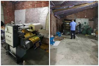 "貴州茅臺(tái)" &ldquo;海之藍(lán)&rdquo;等酒盒子竟是在龍港這種地方做出來&hellip;真相太震驚!